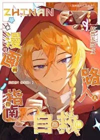 a-guide-for-background-characters-to-survive-in-a-manga