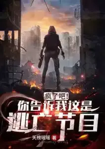 are-you-crazy-youre-telling-me-this-is-a-fugitive-tv-show