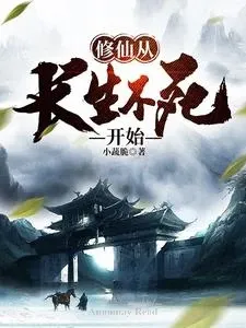 cultivation-being-immortal