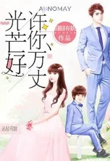 Full Marks Hidden Marriage Pick Up A Son Get A Free Husband