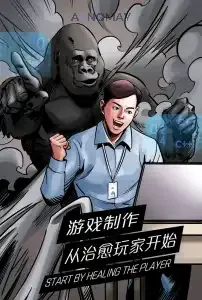 Game Making Start By Healing The Player