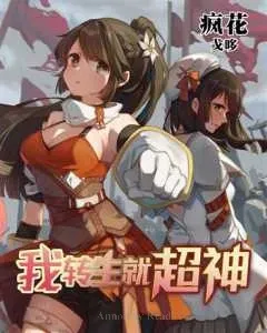 Reborn As A Transcendent