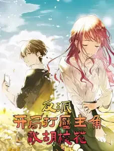 Suppressing The Protagonist In The Start To Seize The Heroine