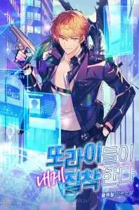 These Lunatics Are Obsessed With Me